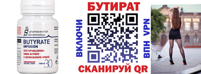 Бутират жидкий экстази  продажа наркотиков  ОМГ ОМГ зеркало  Саров 