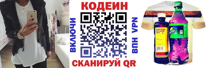 Кодеиновый сироп Lean напиток Lean (лин)  Саров 