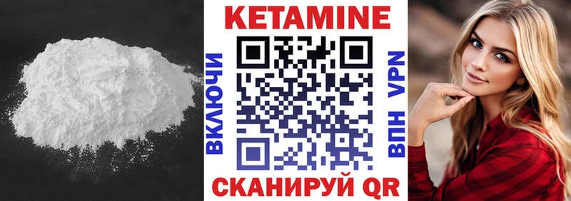 КЕТАМИН ketamine  Саров 